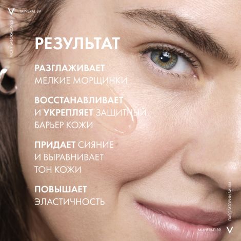 Виши Минерал 89 Пробиотик Укрепляющая и восстанавливающая сыворотка-концентрат для лица с гиалуроновой кислотой 30мл №5