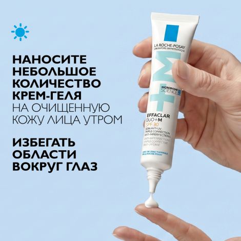 Ля Рош-Позе Эфаклар Дуо+ Корректирующий крем-гель для проблемной кожи лица от прыщей, угрей и постакне SPF 30 40мл №5