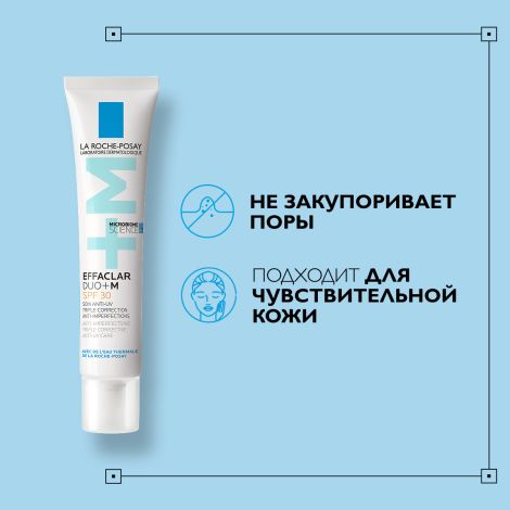 Ля Рош-Позе Эфаклар Дуо+ Корректирующий крем-гель для проблемной кожи лица от прыщей, угрей и постакне SPF 30 40мл №8
