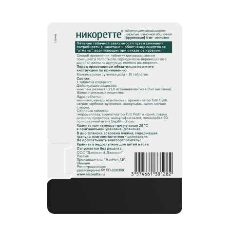 Никоретте Фруктовые Таб.П/О Для Рассасывания 4мг №20 – Купить В.