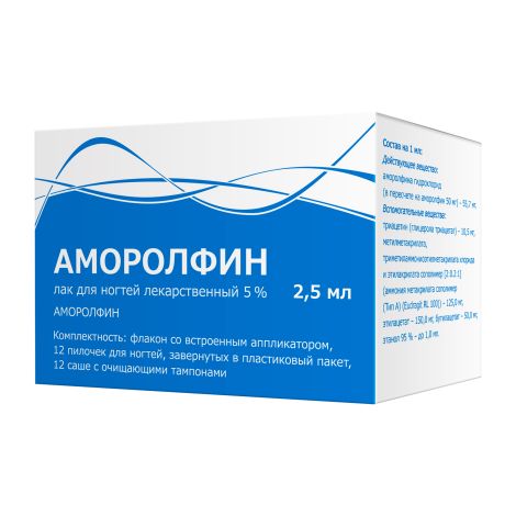 Аморолфин лак д/ ногтей фл. 5% 2,5мл