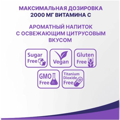 Витамин С 2000мг таб. шип. №15 №2