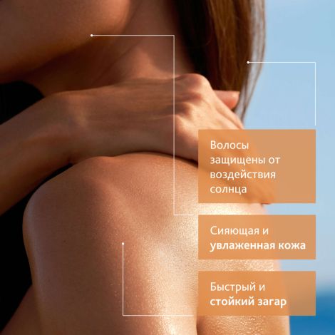 Эстедерм масло для тела и волос при сильном солнце 150мл V458102 №4