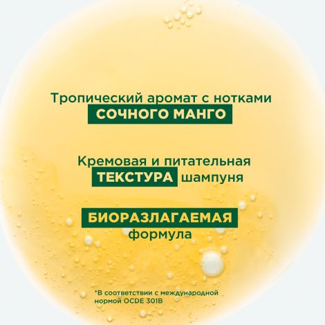 Клоран шампунь с маслом Манго 200мл №7