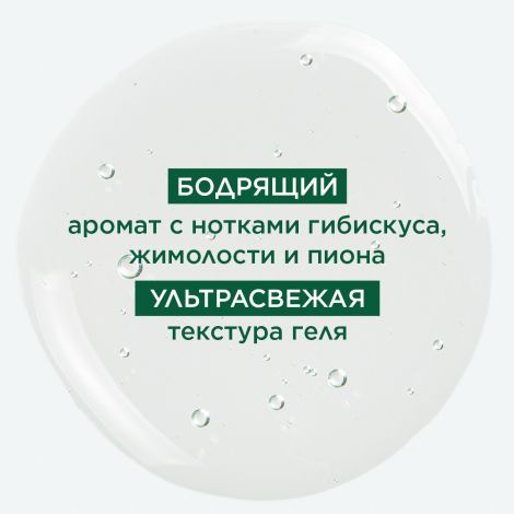 Клоран гель для душа питательный цветок апельсина с органическим маслом Купуасу 200мл №6