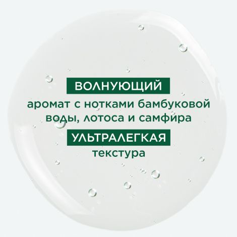 Клоран гель для душа питательный молочко бамбука с органическим маслом Купуасу 200мл №6