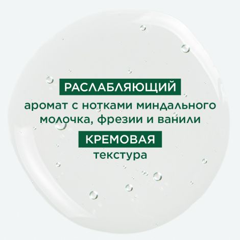 Клоран крем для душа питательный молочко миндаля с органическим маслом Купуасу 200мл №6