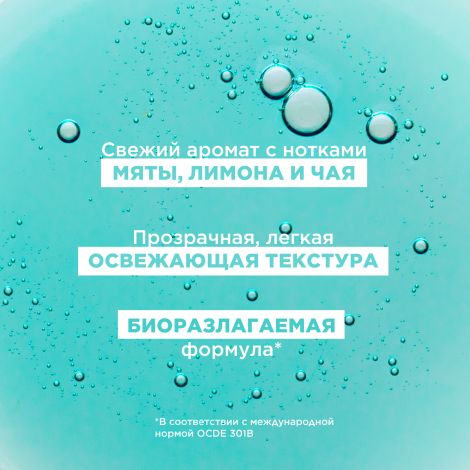 Клоран Детокс-шампунь с органическим экстрактом Водной мяты 200мл №7
