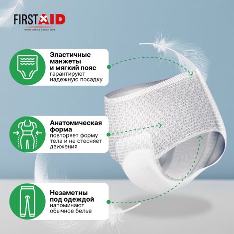 Ферстэйд трусы-подгузники для взрослых р.М № 10 №2