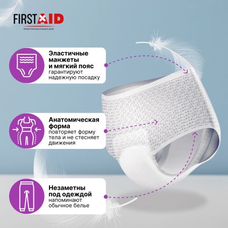 Ферстэйд трусы-подгузники для взрослых р.L № 10 №2