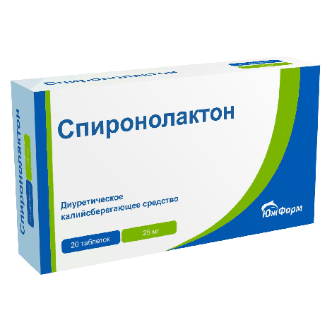 Спиронолактон таб. 25мг №20