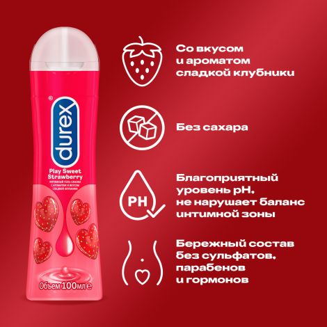 Дюрекс гель-смазка Плей сладкая клубника 100мл №3