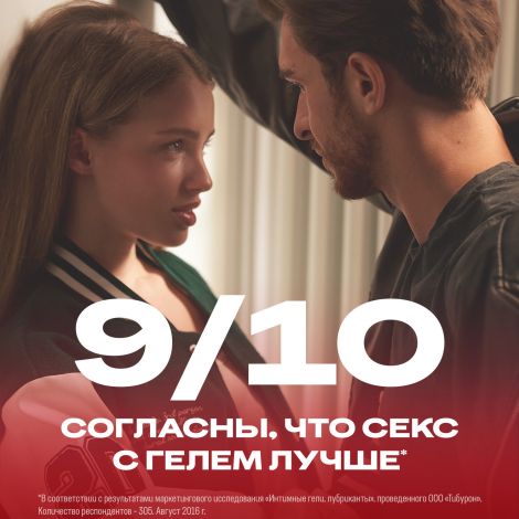 Дюрекс гель-смазка Плей сладкая клубника 100мл №5