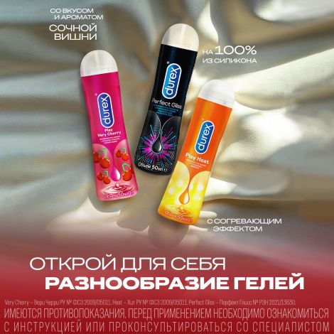 Дюрекс гель-смазка Плей сладкая клубника 100мл №6