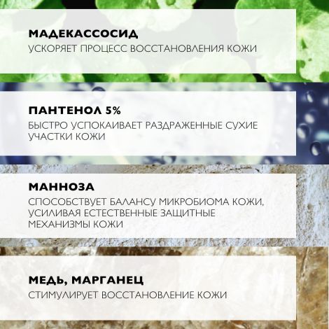 Ля Рош-Позе Цикапласт спрей мультивосстанавливающий B5 100 мл №4