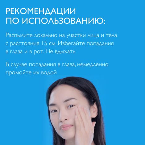 Ля Рош-Позе Цикапласт спрей мультивосстанавливающий B5 100мл №6