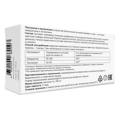 Ураликс капс. 300мг №30 №4