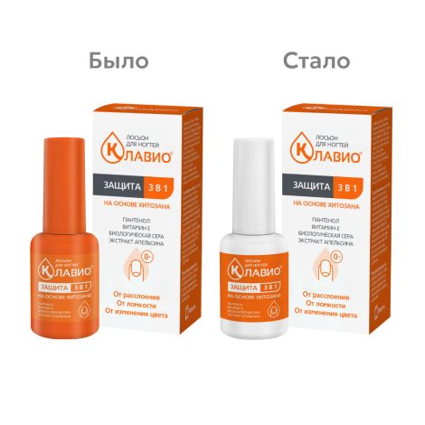 Клавио лосьон для ногтей Защита 3в1 20мл №3