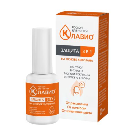Клавио лосьон для ногтей Защита 3в1 20мл