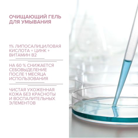 8.1.8 бьюти формула гель д/умывания жирн./чувст. кожи 200мл  №3