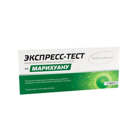 Иммунохром-Марихуана-экспресс полоска для иммунохроматогр. выявления марихуаны в моче №1