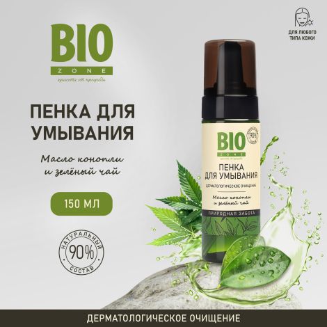 Биозон пенка для умывания масло конопли и зеленый чай 150мл