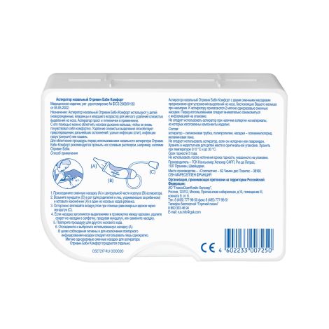 Отривин Бэби Комфорт аспиратор назальный с 2 сменными насадками №3