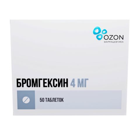 Бромгексин таб. 4мг №50 №2