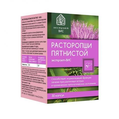 Расторопши пятнистой экстракт-ВИС капс. 0,4г №30