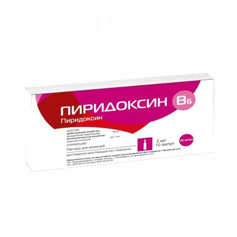 Пиридоксин р-р д/ин. 50мг/мл 2мл амп. №10