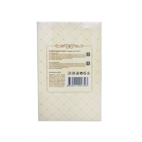 Ригла набор Эйнджл Лав № 1 гель для душа 150мл+пена для ванны 150мл №2