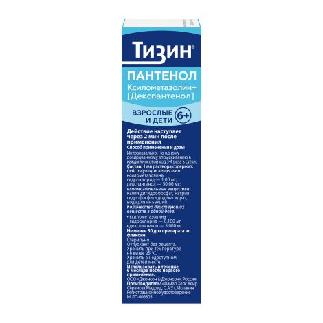 Тизин Пантенол спрей наз. 0,1мг+5мг/доза 10мл №2