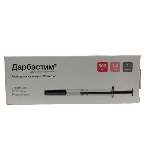 Дарбэстим шприц 500мкг/мл 1мл №1