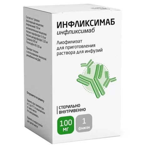 Инфликсимаб лиоф.д/приг.р-ра д/инф. 100мг №1