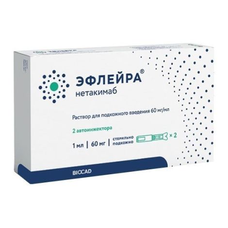 Эфлейра автоинжект. 60мг/мл 1мл №2