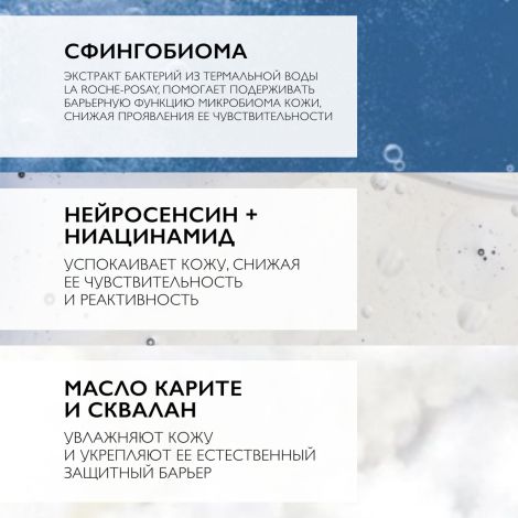 Ля Рош-Позе Толеран Дермаллерго крем для контура глаз интенсив. успок. уход для сверхчувств./склонной к аллергии кожи 20мл №4