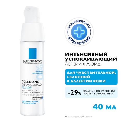 Ля Рош-Позе Толеран Дермаллерго Интенсивный успокаивающий крем-флюид для чувствительной, сухой и склонной к аллергии кожи лица 40мл №2