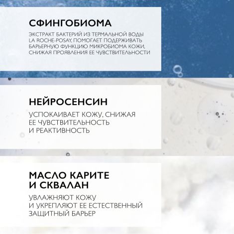 Ля Рош-Позе Толеран Дермаллерго Интенсивный успокаивающий крем-флюид для чувствительной, сухой и склонной к аллергии кожи лица 40мл №4