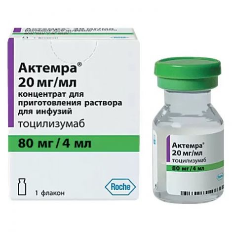 Актемра конц. для р-ра для инф. 20мг/мл 4мл