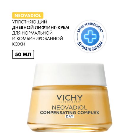 Виши Неовадиол Дневной антивозрастной лифтинг-крем для нормальной и комбинированной кожи лица, уплотняющий в период пред-менопаузы 50мл №2