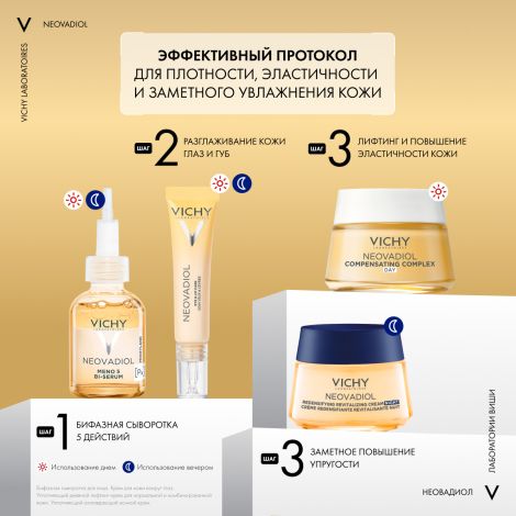 Виши Неовадиол Дневной антивозрастной лифтинг-крем для нормальной и комбинированной кожи лица, уплотняющий в период пред-менопаузы 50мл №6