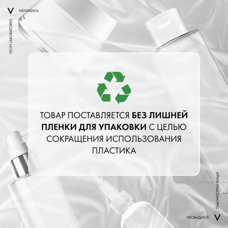 Виши Неовадиол Дневной антивозрастной лифтинг-крем для сухой кожи лица, уплотняющий в период пред-менопаузы 50мл №7