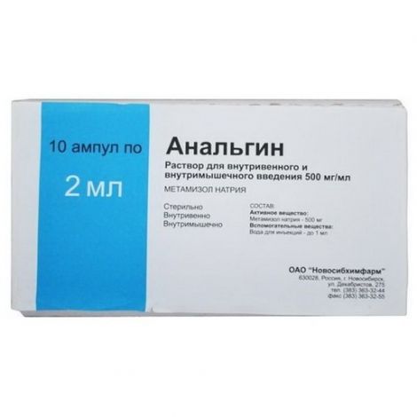 Анальгин р-р д/в/в и в/м введ. 50% 2мл №10