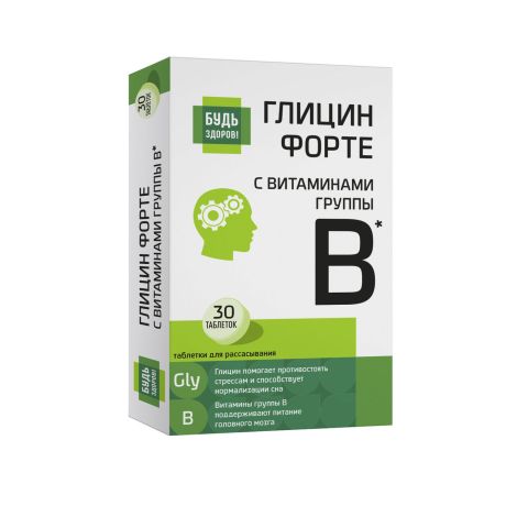 Будь Здоров! Глицин Форте с витаминами группы В таблетки № 30 №9