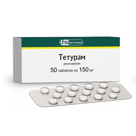 Тетурам таб. 150мг №50