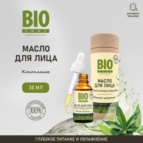 Биозон масло конопли для лица 30мл
