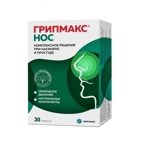 Грипмакс нос таб. 321мг №30