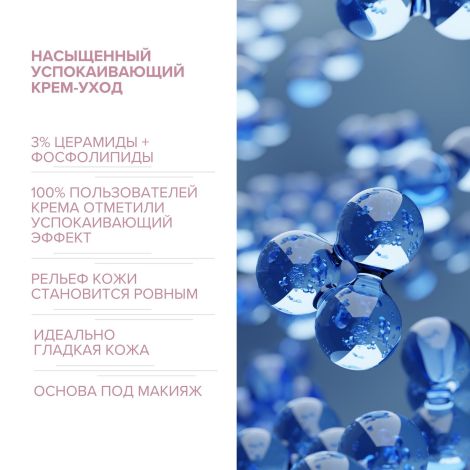 8.1.8 бьюти формула крем-уход насыщенный успокаивающий для сухой и сверхчув. кожи 50мл №3
