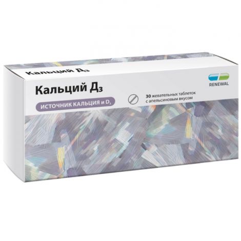 Кальций Д3-Реневал таблетки № 30
