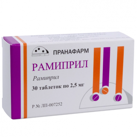 Рамиприл таб. 2,5мг №30